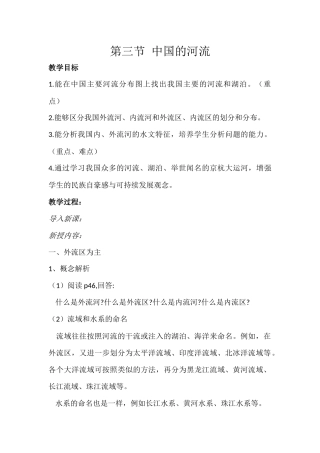 一外流区为主Convertor