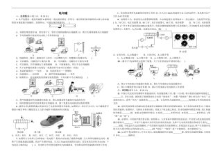 2015秋第二十章电与磁练习