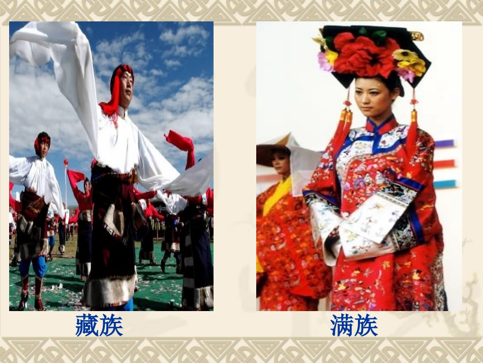 第五课和同为一家_第1页