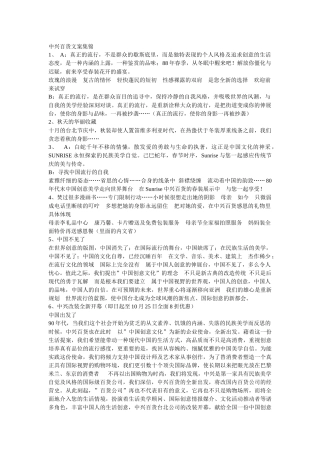 中兴百货文案集锦