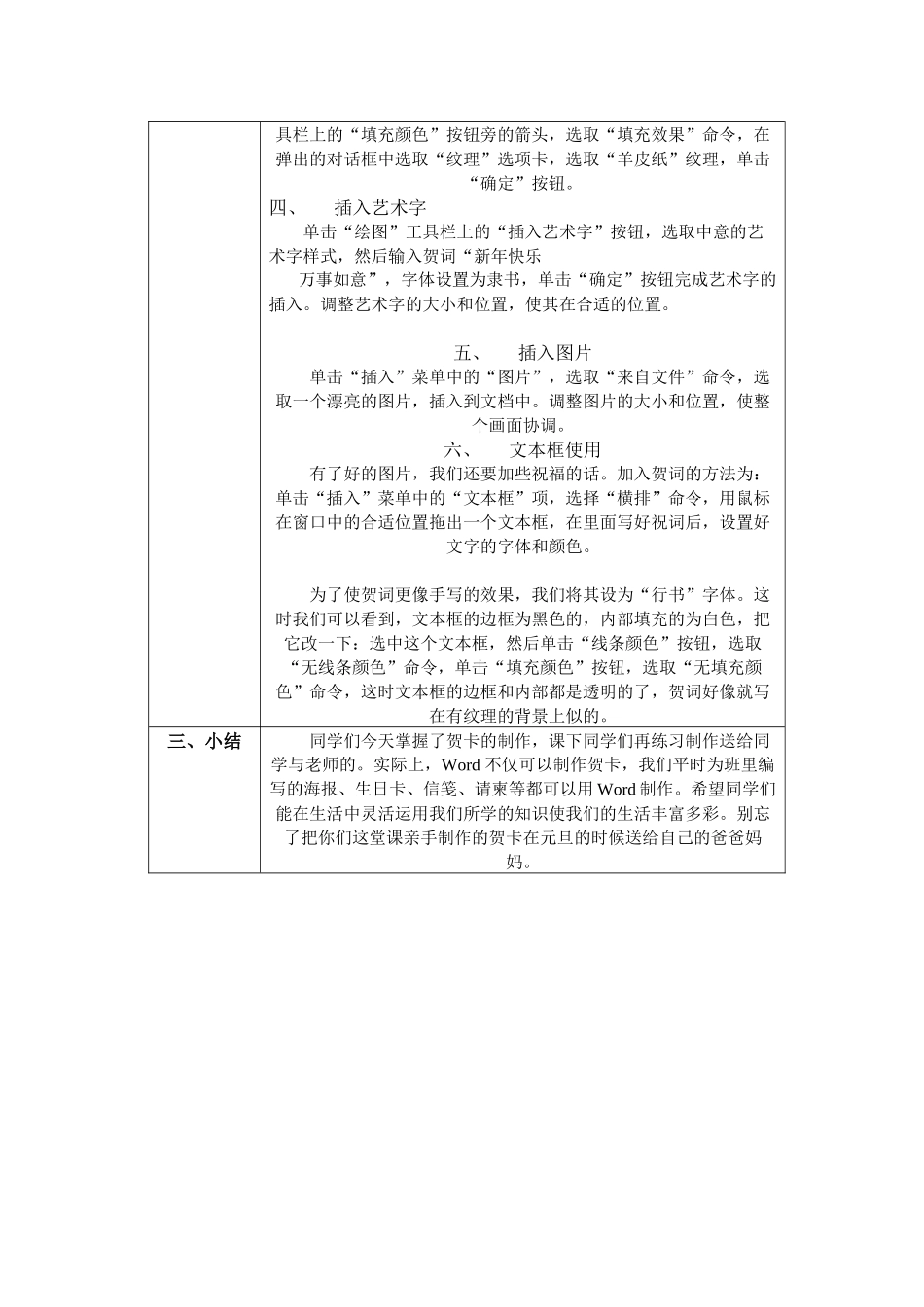 制作元旦贺卡_第3页