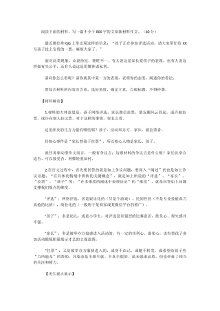 拉选票作文1010