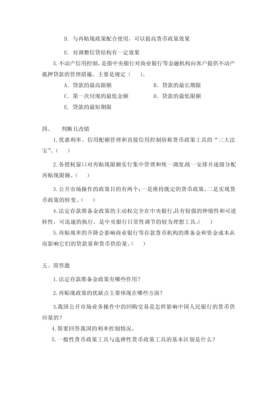 第十章 中央银行货币政策工具与业务操作(中央银行学,王广谦)习题_百度文..._第3页