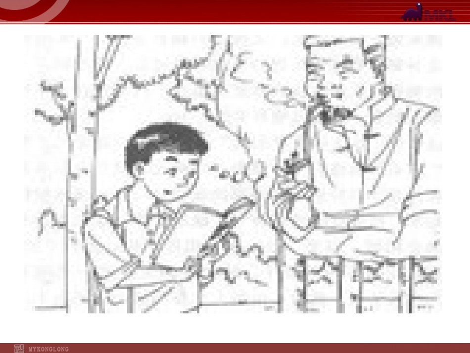 【人教版】语文九年级上册：第12课《心声》精美课件_第2页