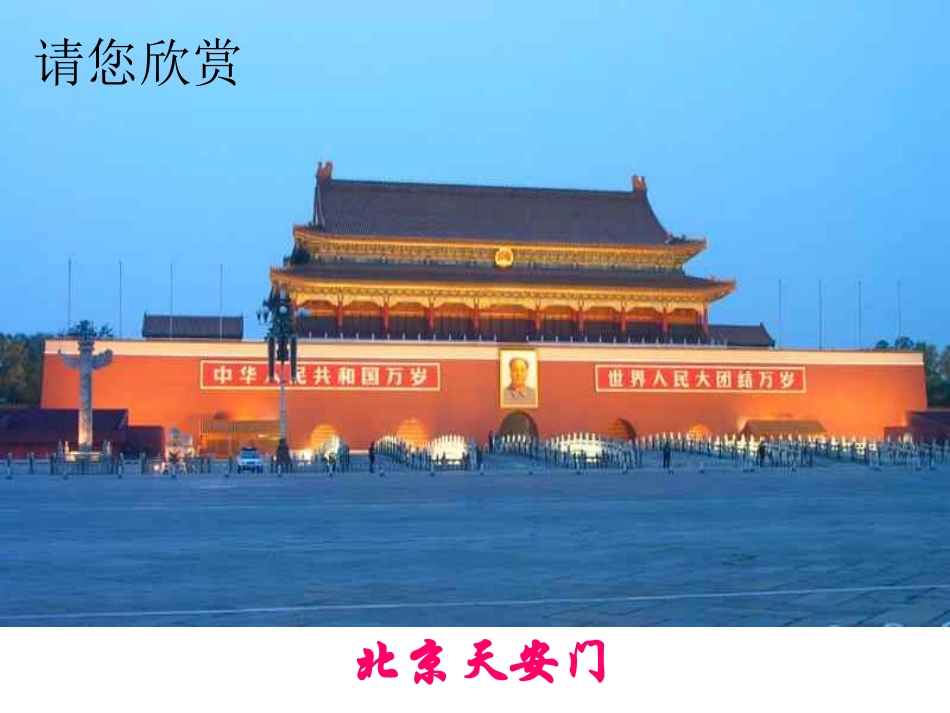 湘教版七年级数学下册51轴对称课件_第2页