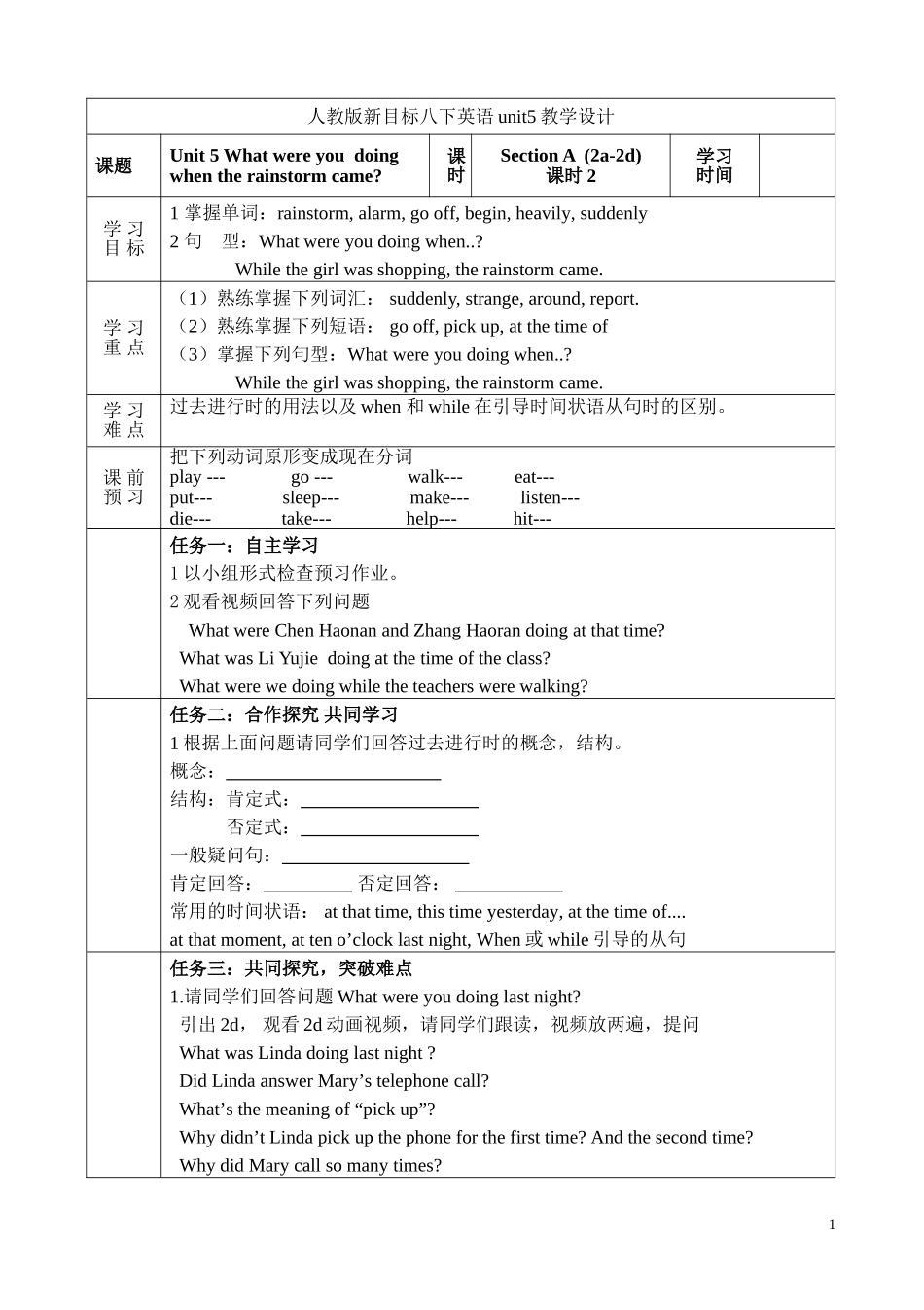 八下unit5period2教学设计_第1页