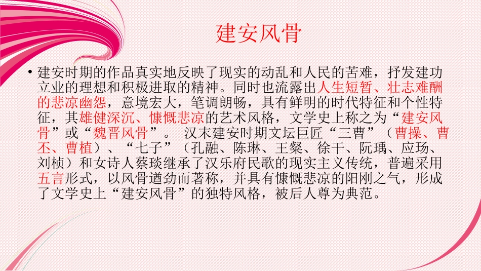 语文专业术语_第2页