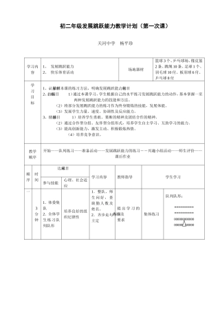 创新学习公开课