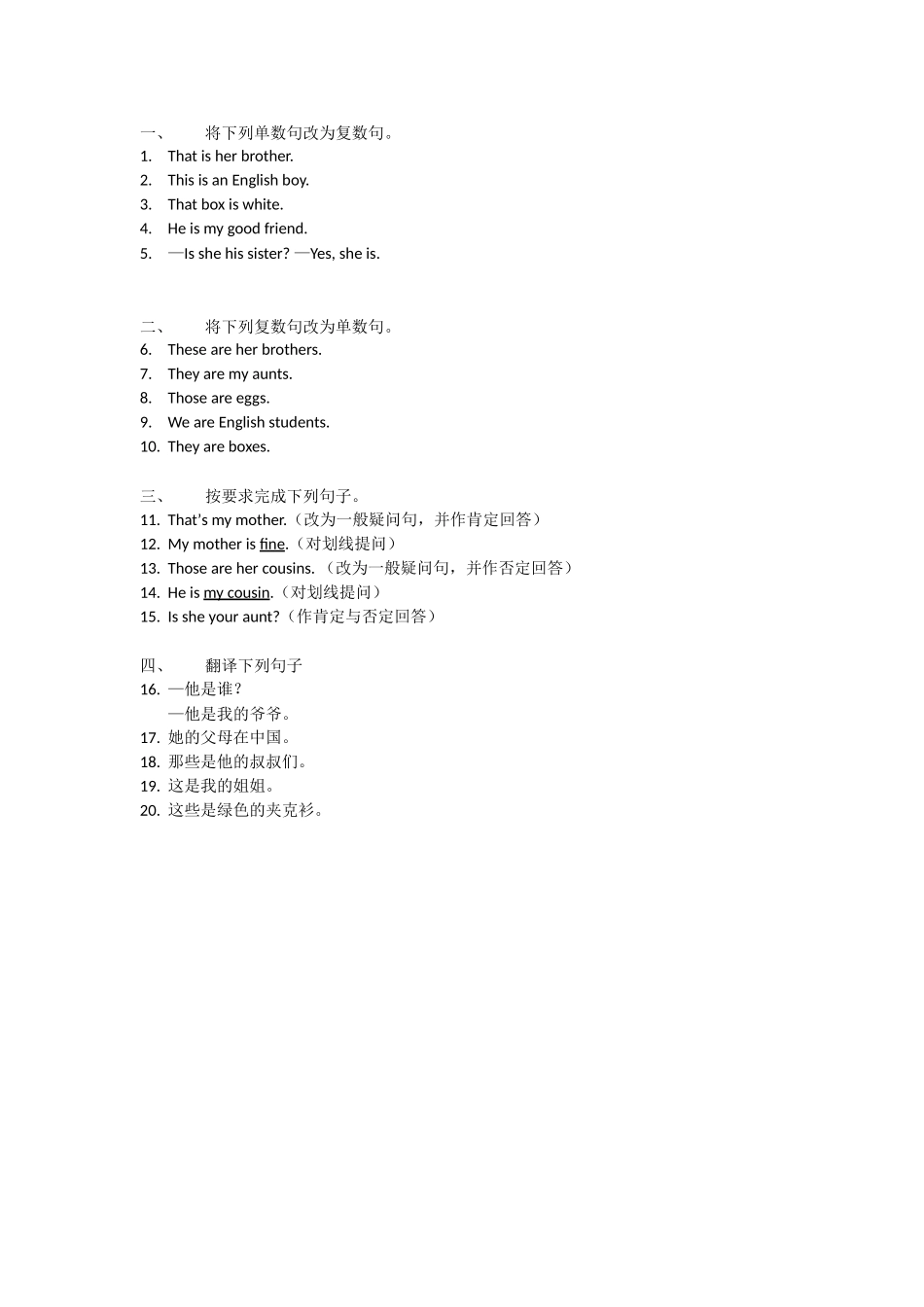 七年级上Unit2句型练习_第1页
