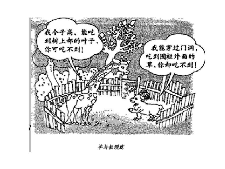 二年级评价型主题班会_第3页