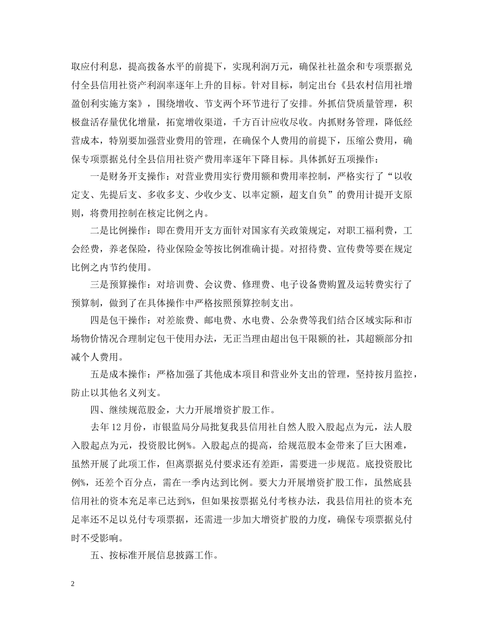 两学一做每月计划安排 _第2页