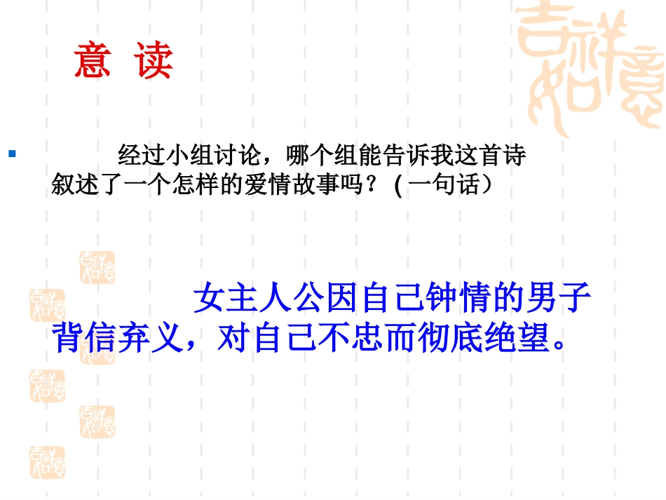 《诗经·氓》优秀课件_第2页