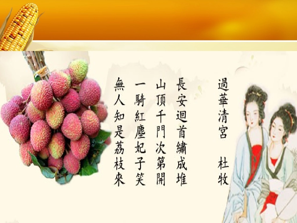 农业的区位选择课件_第1页