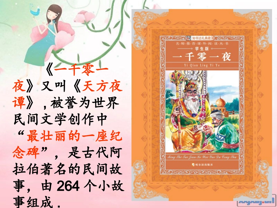 渔夫的故事(完美版)_第3页