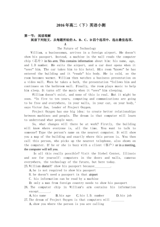 高二英语小测