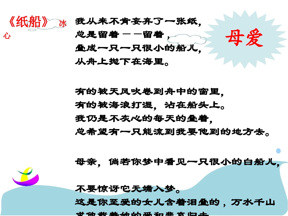 荷叶母亲ZBY_第1页