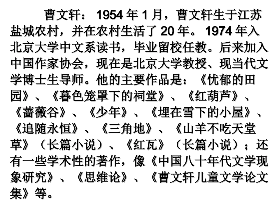 《前方》课件1_第2页