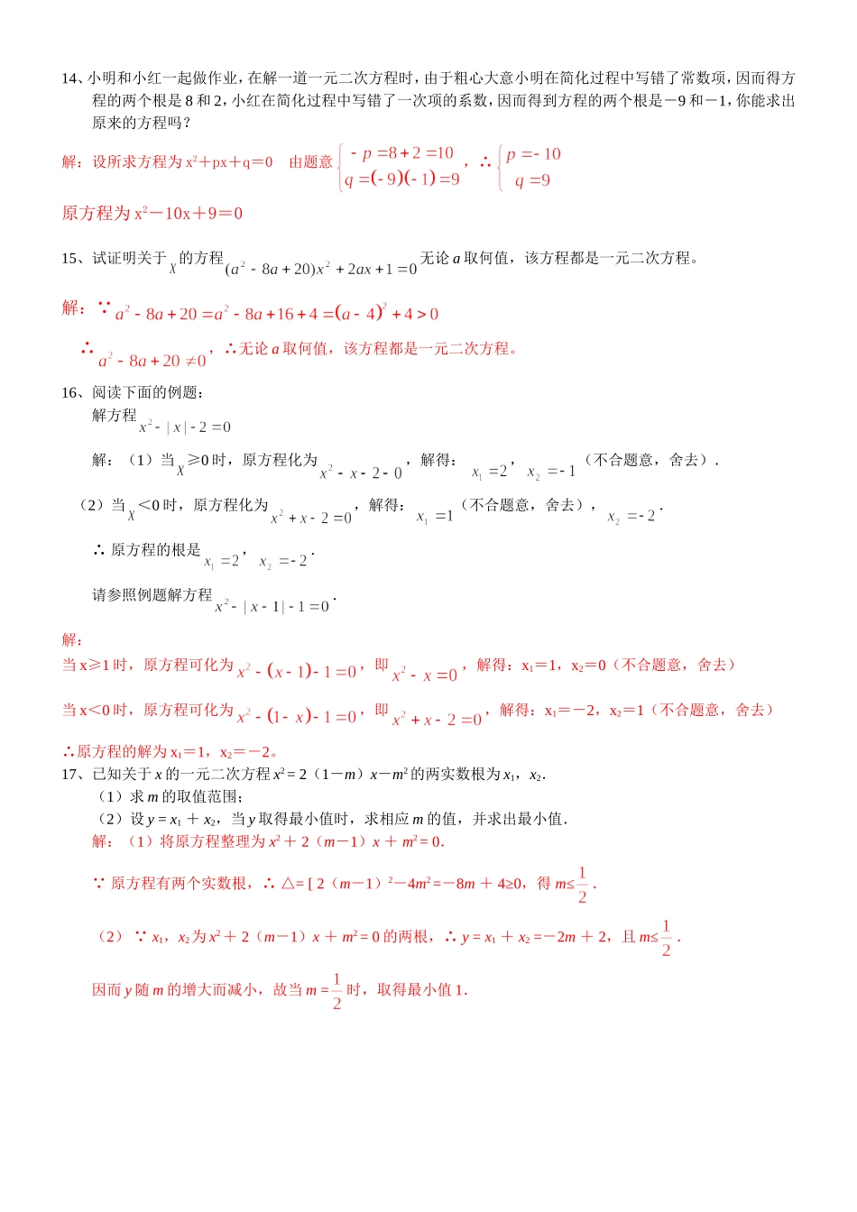 全章测试(含答案)_第2页