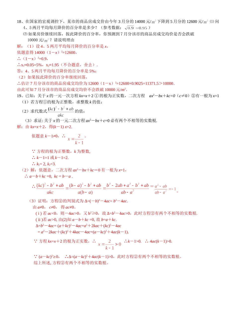 全章测试(含答案)_第3页