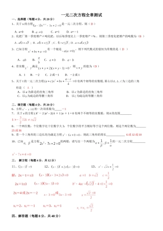 全章测试(含答案)
