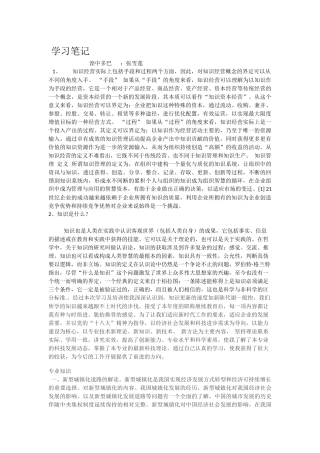 经过本次学习及培训使我深深认识到