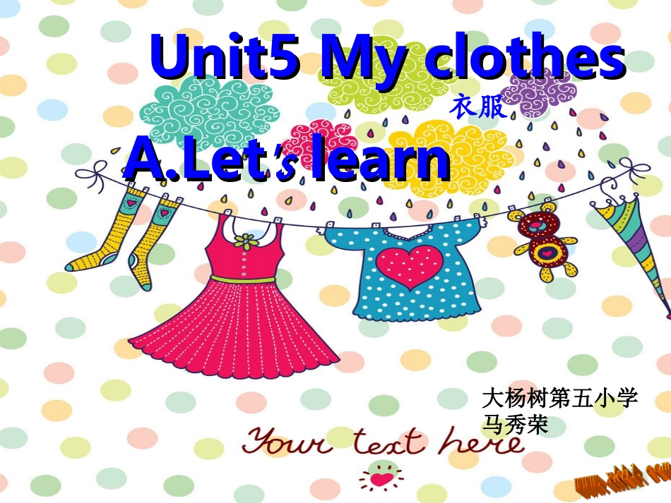 四年级下册Unit5Myclothes_第1页