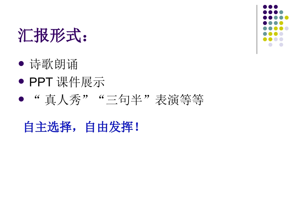 《废干电池的回收与处理》课件_第2页