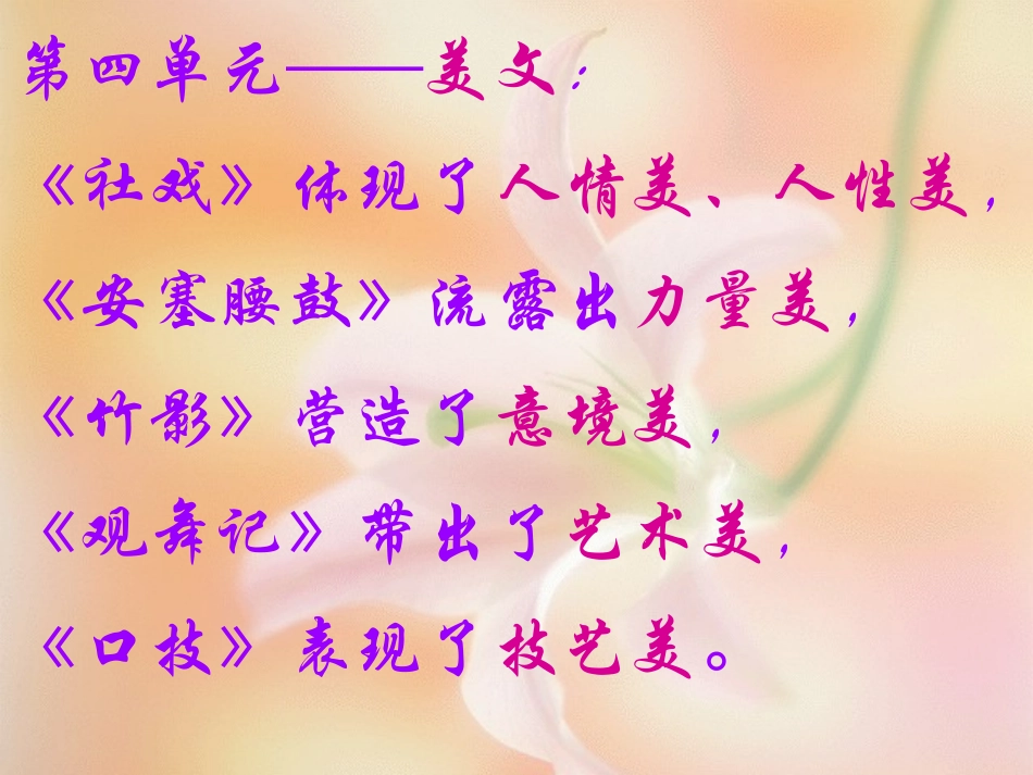 第四单元写作《表达自己的看法》授课资料余文龙_第3页