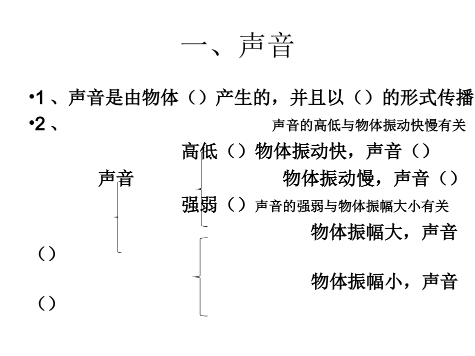 三四复习2课件_第2页