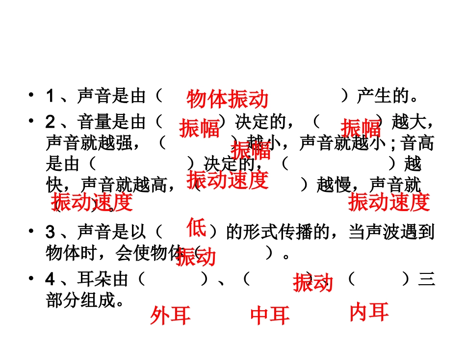 三四复习2课件_第3页