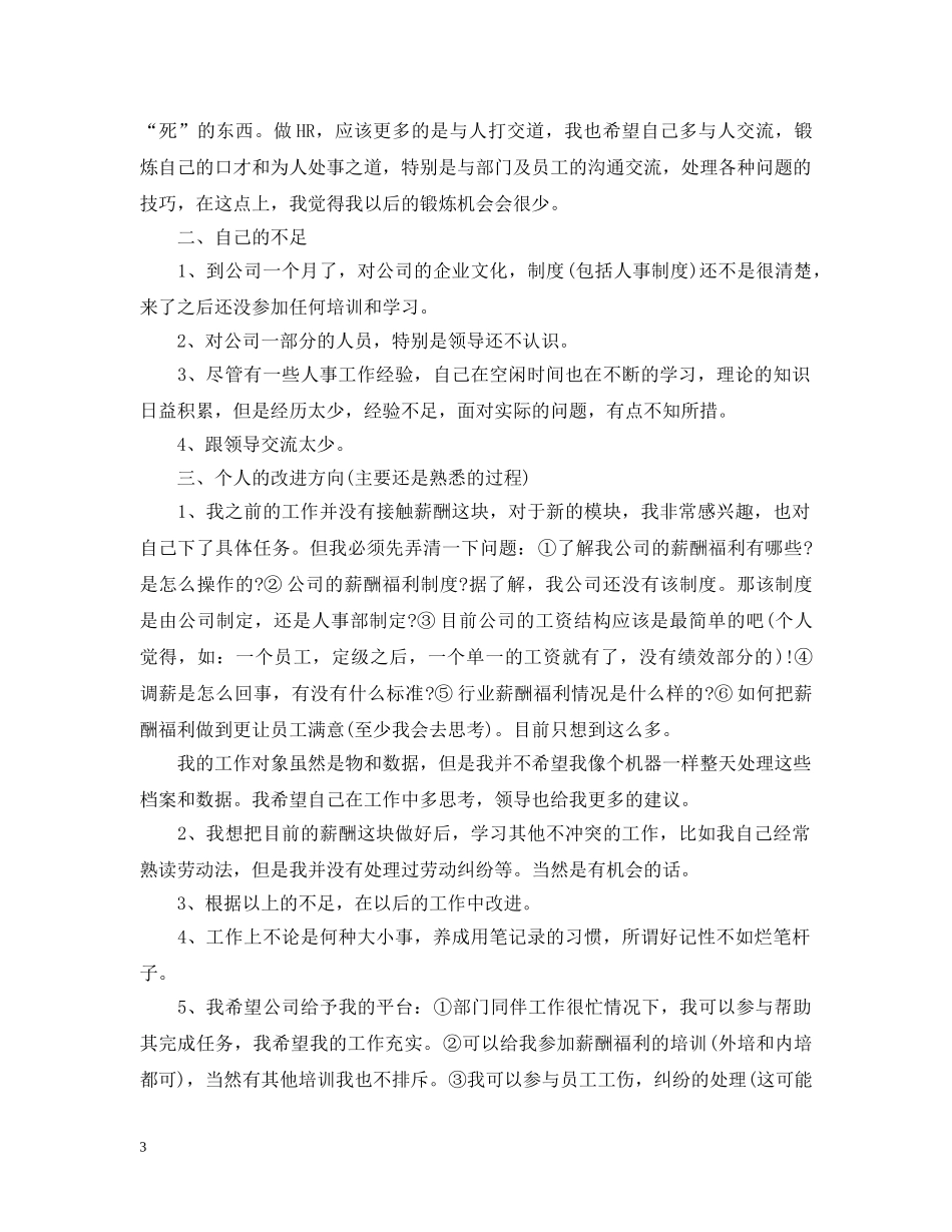 两学一做学习教育工作总结5篇 _第3页