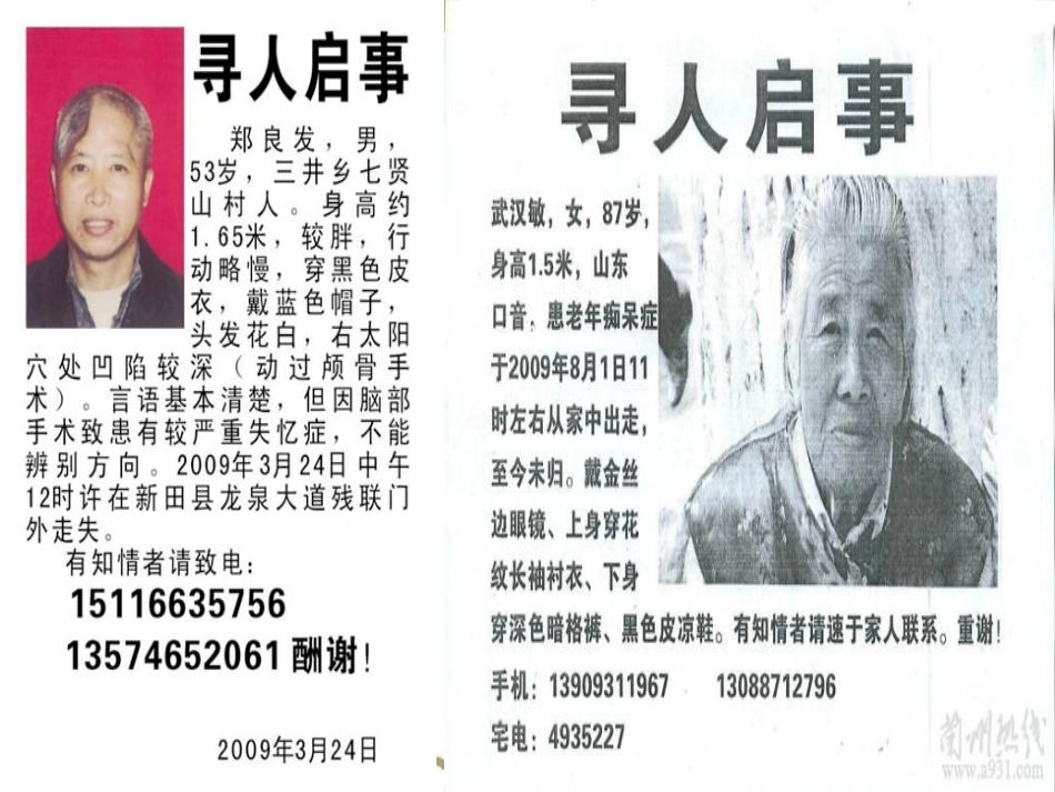 做个胸卡送老人2_第1页