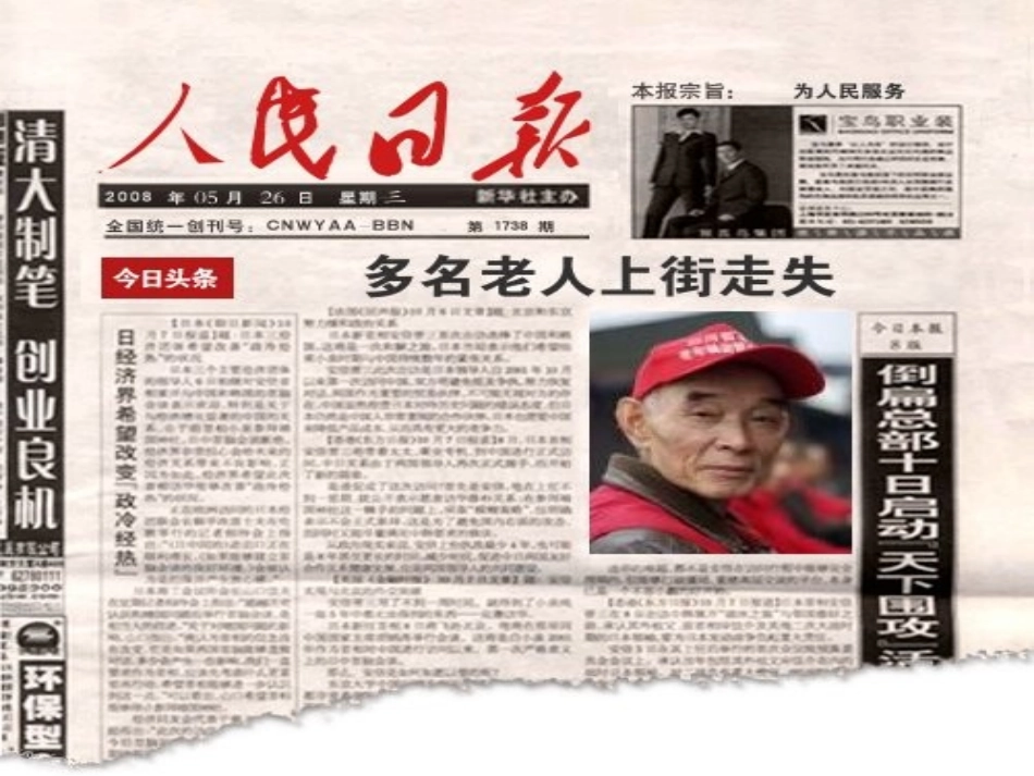 做个胸卡送老人2_第2页