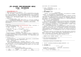 九年级第一学期文理调研模拟(已审）
