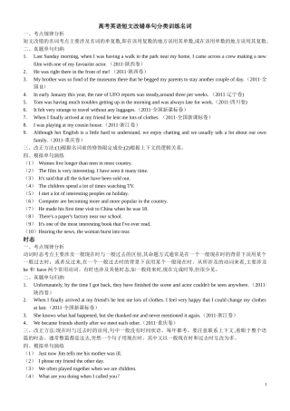 高考英语改错单项分类训练