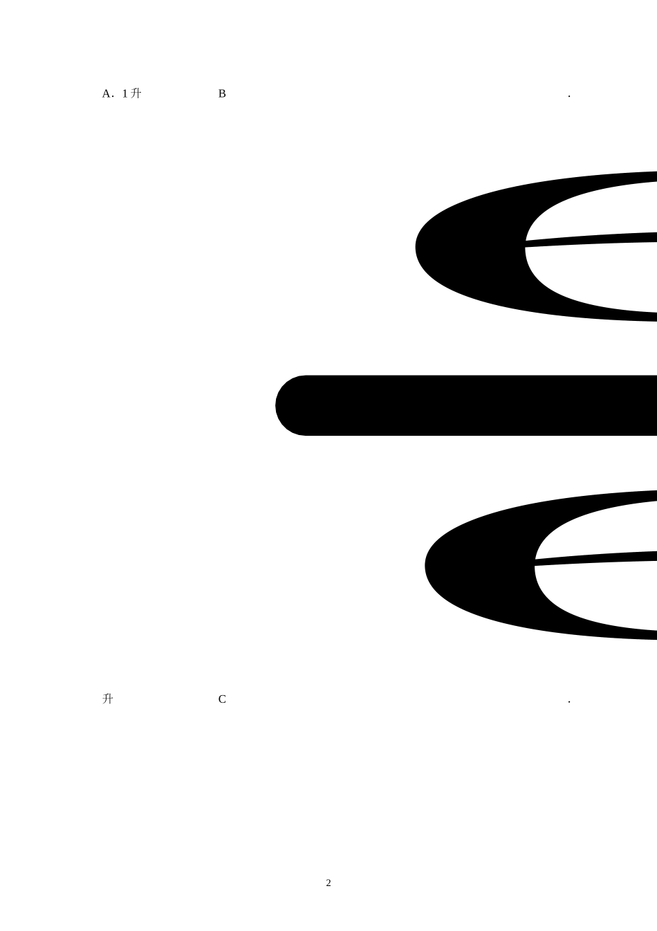 素质测试题——数列_第2页