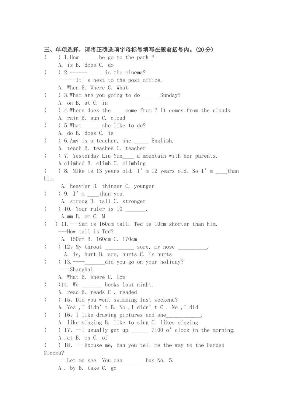 小学英语毕业模拟测试(含听力及答案)_第2页