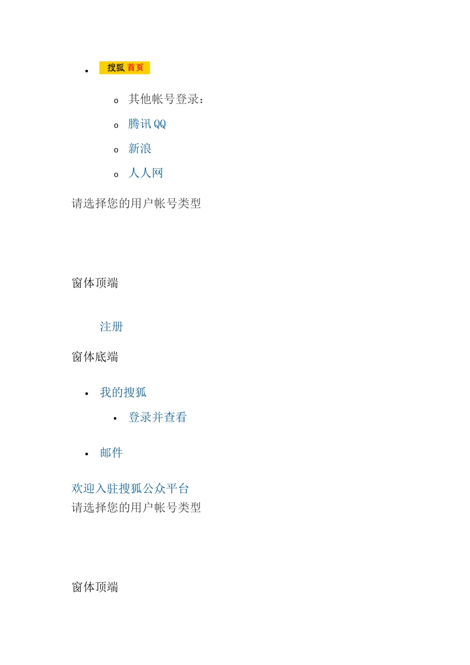 关于中国学生发展核心素养研究的若干思考_第1页