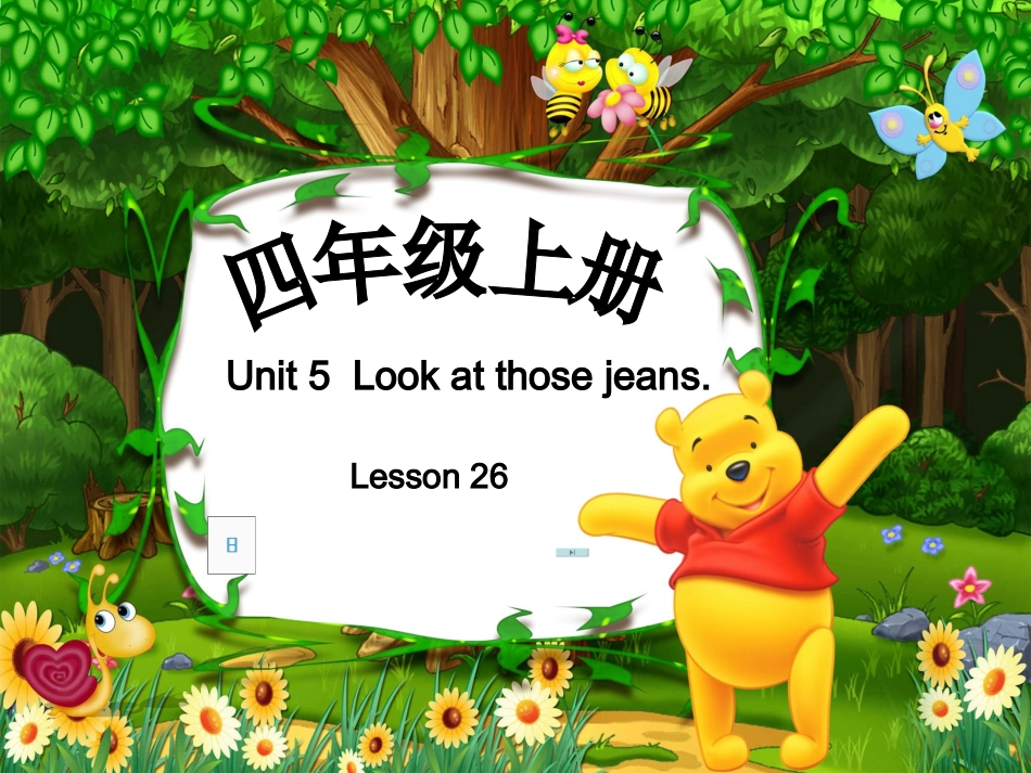 人教版四年级上册lesson26PPT_第1页