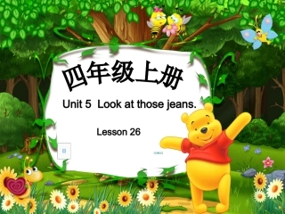 人教版四年级上册lesson26PPT