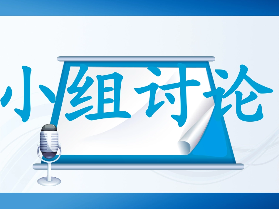 健康教研活动_第2页