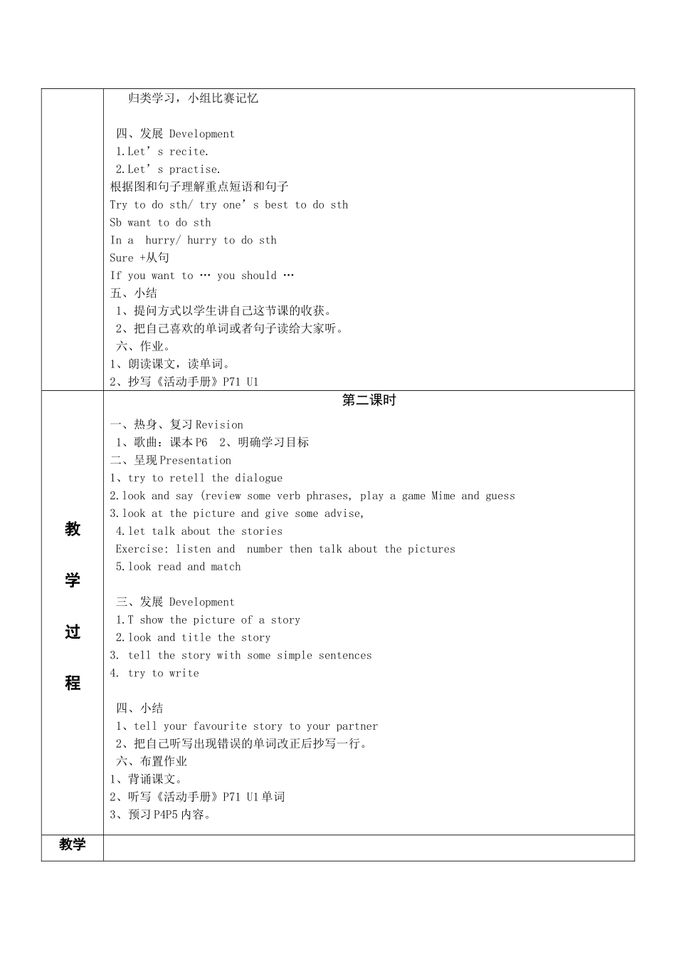 六年级下册Unit1_第2页