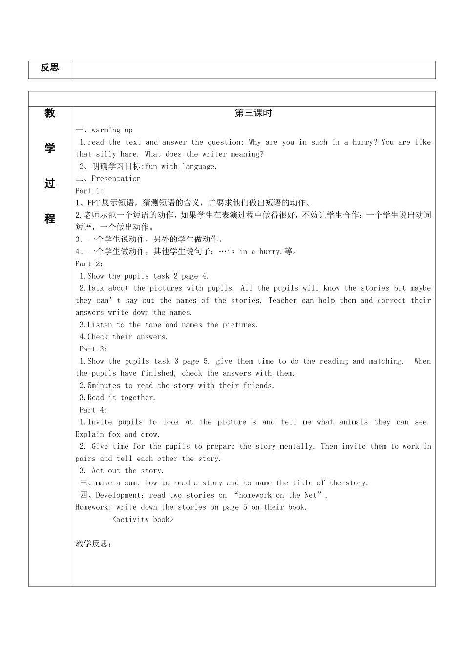 六年级下册Unit1_第3页