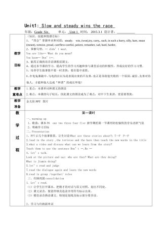 六年级下册Unit1