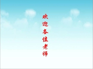 《激素调节》参考课件