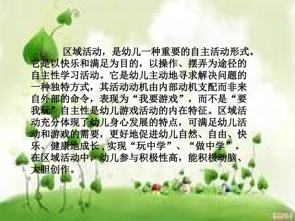 区域游戏交流_第2页
