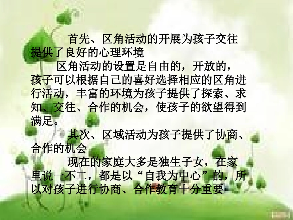 区域游戏交流_第3页