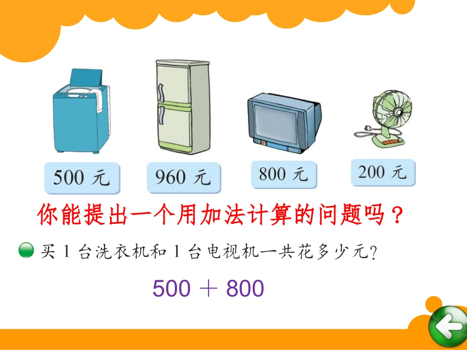 买电器 (2)_第2页