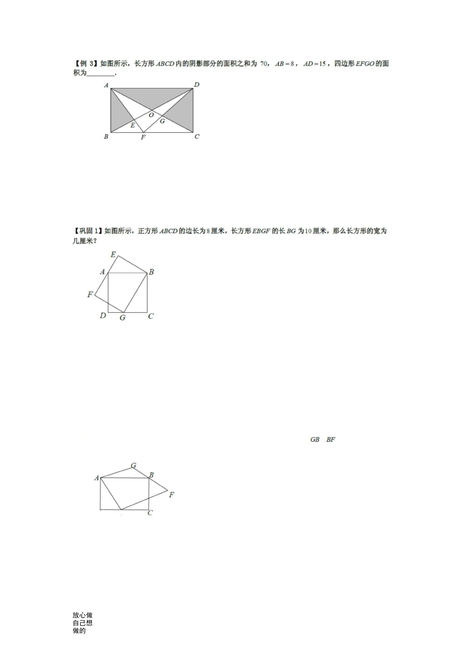 经典几何模型(一半模型)_第2页