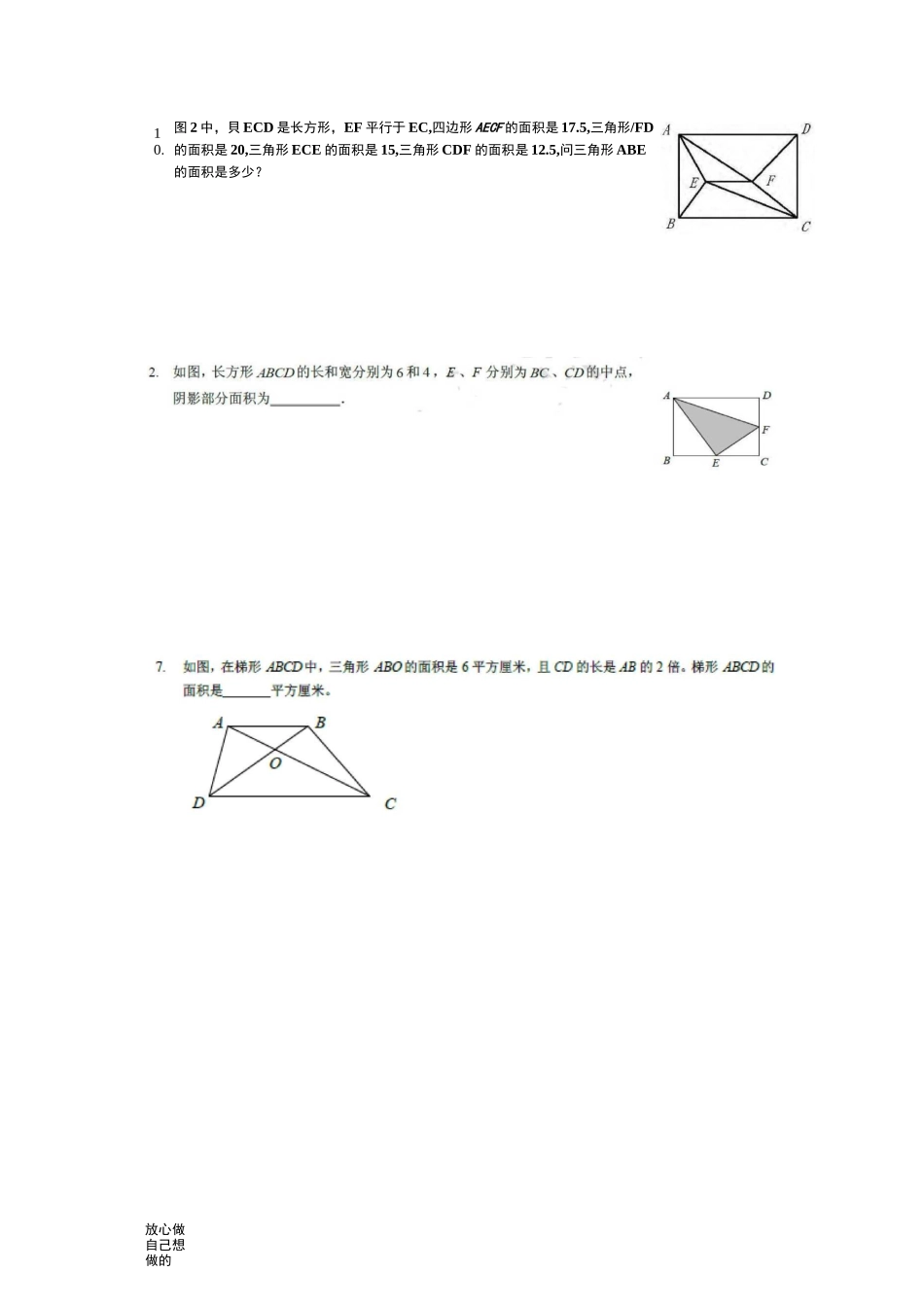 经典几何模型(一半模型)_第3页